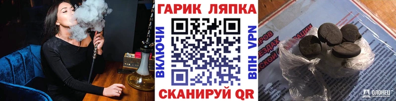 МЕГА онион  Нелидово  ГАШИШ Cannabis 