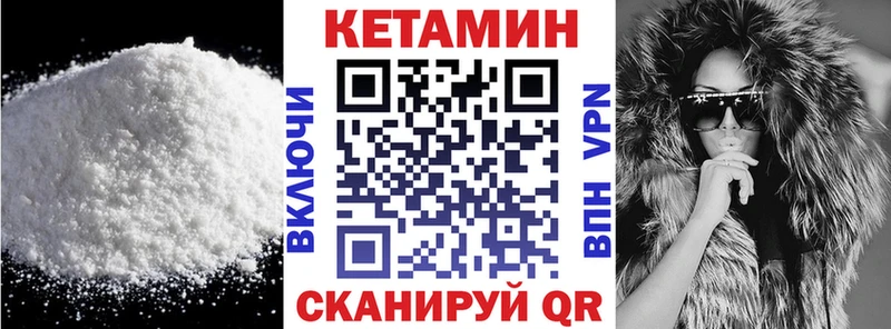 КЕТАМИН ketamine  Нелидово 