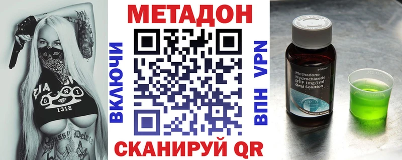 цена наркотик  Нелидово  МЕТАДОН кристалл 